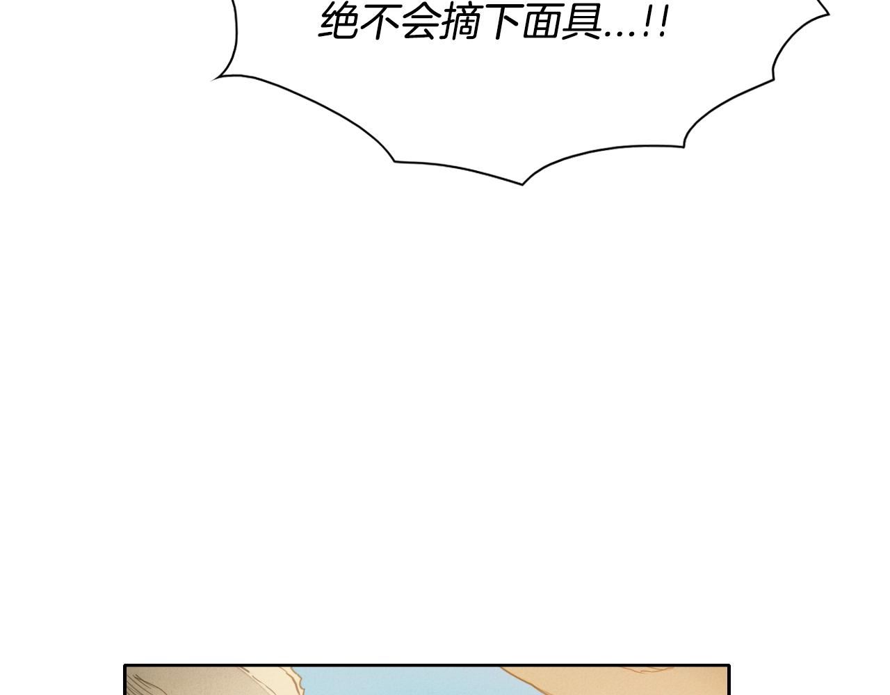 泛泛之辈小说全集免费阅读漫画,第145话 只有我可以~22图