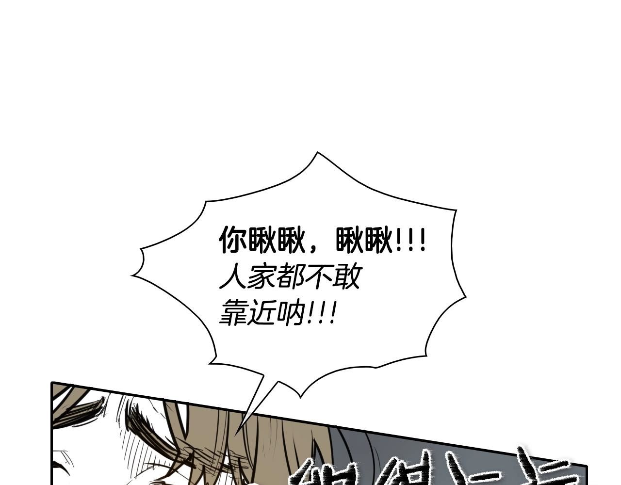 泛泛之辈小说全集免费阅读漫画,第146话 金子就是奇迹40图