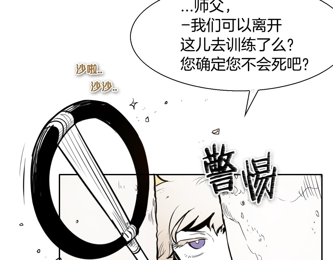 泛泛之辈小说全集免费阅读漫画,第146话 金子就是奇迹43图