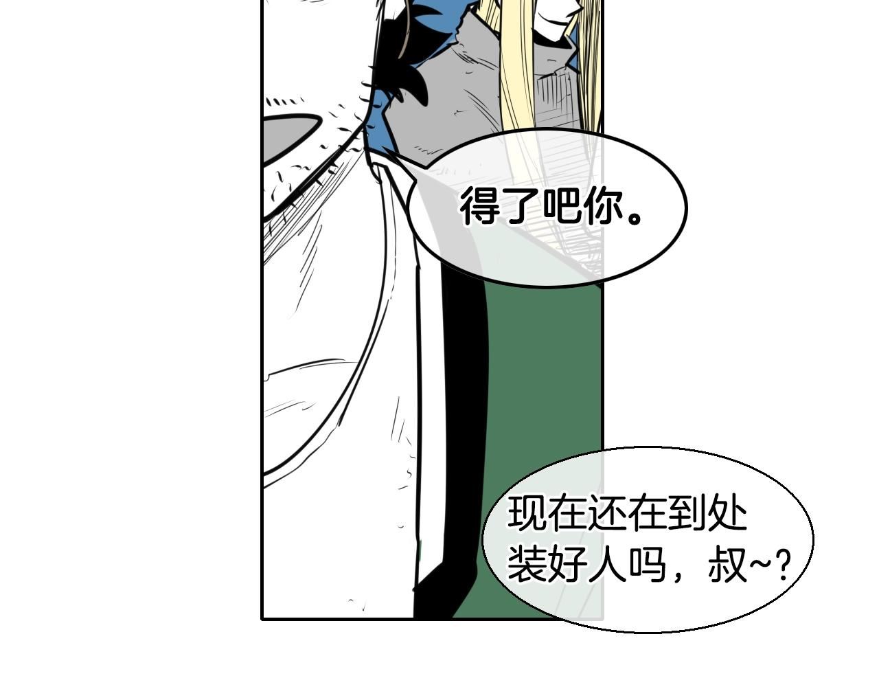 泛泛之辈小说全集免费阅读漫画,第146话 金子就是奇迹50图