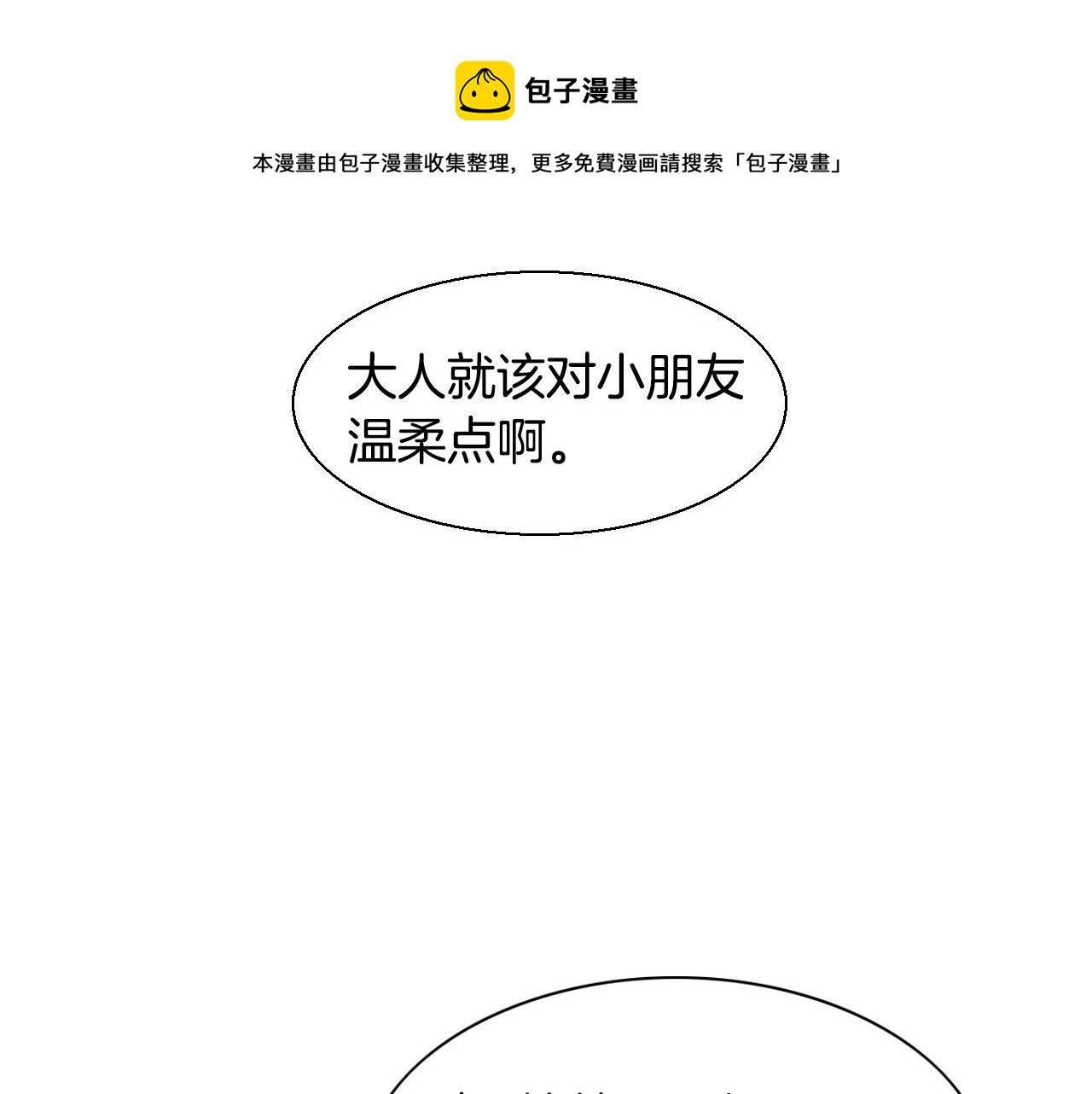 泛泛之辈小说全集免费阅读漫画,第146话 金子就是奇迹51图