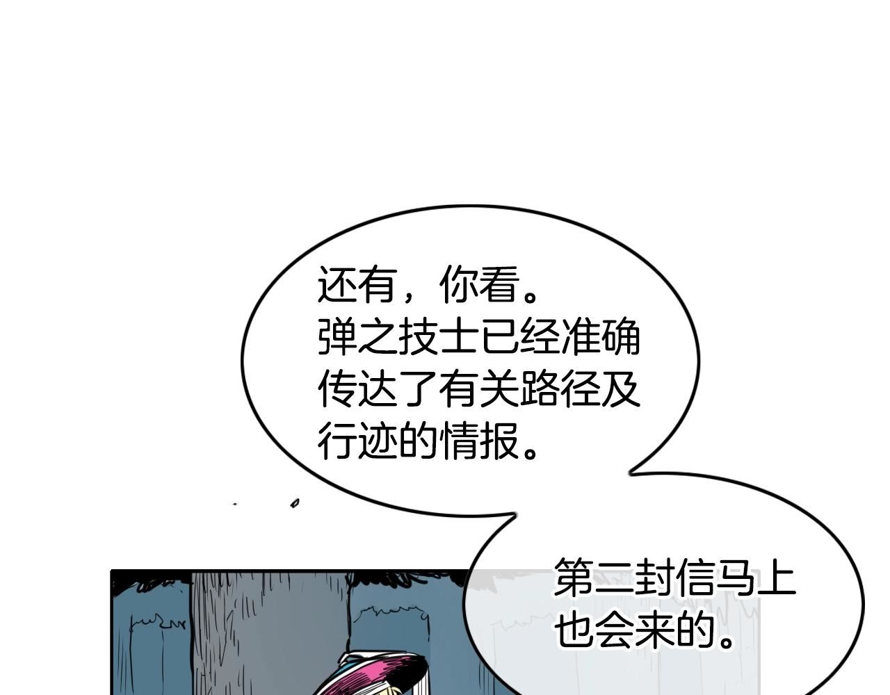 泛泛之辈小说全集免费阅读漫画,第146话 金子就是奇迹62图