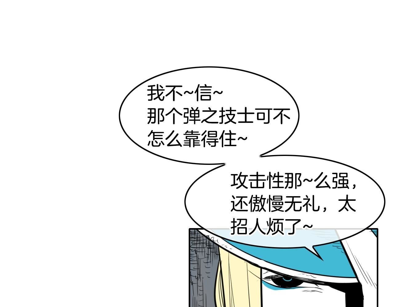 泛泛之辈小说全集免费阅读漫画,第146话 金子就是奇迹66图