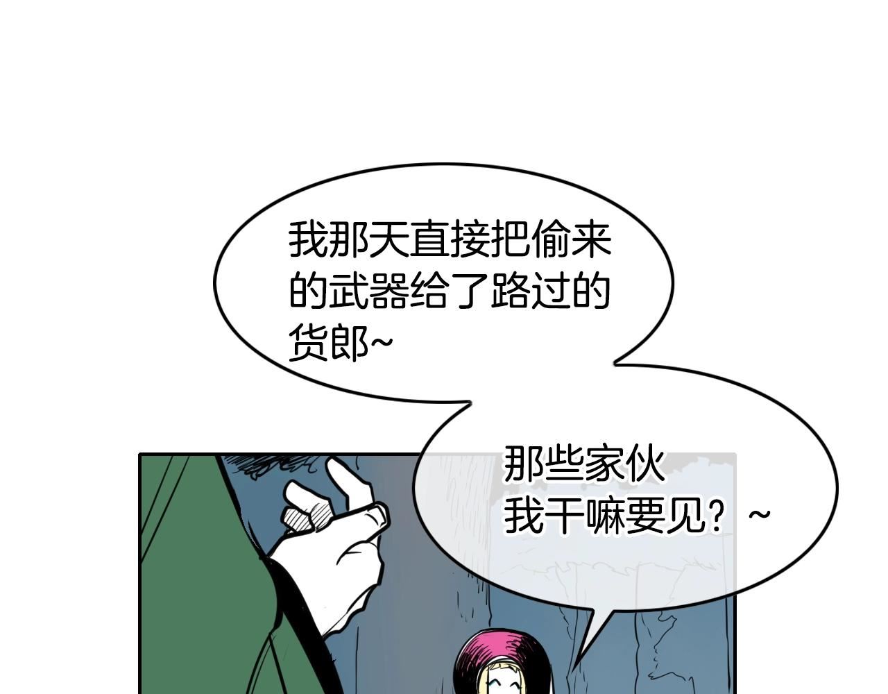 泛泛之辈小说全集免费阅读漫画,第146话 金子就是奇迹72图