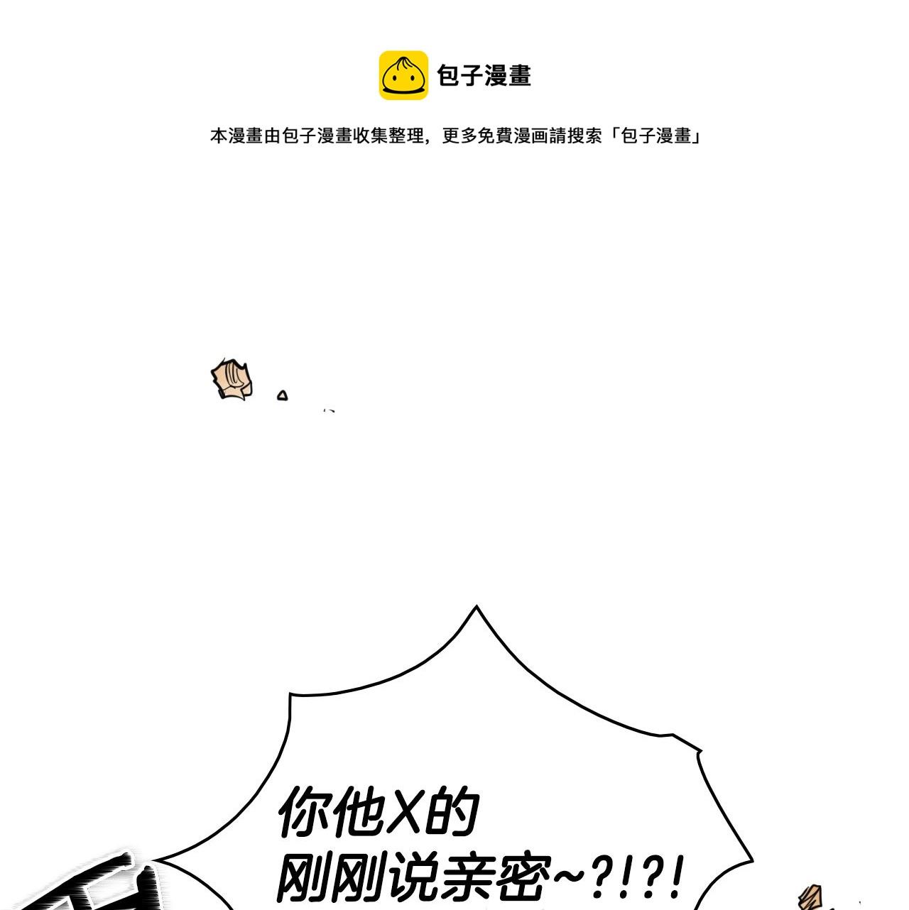 泛泛之辈小说全集免费阅读漫画,第146话 金子就是奇迹81图