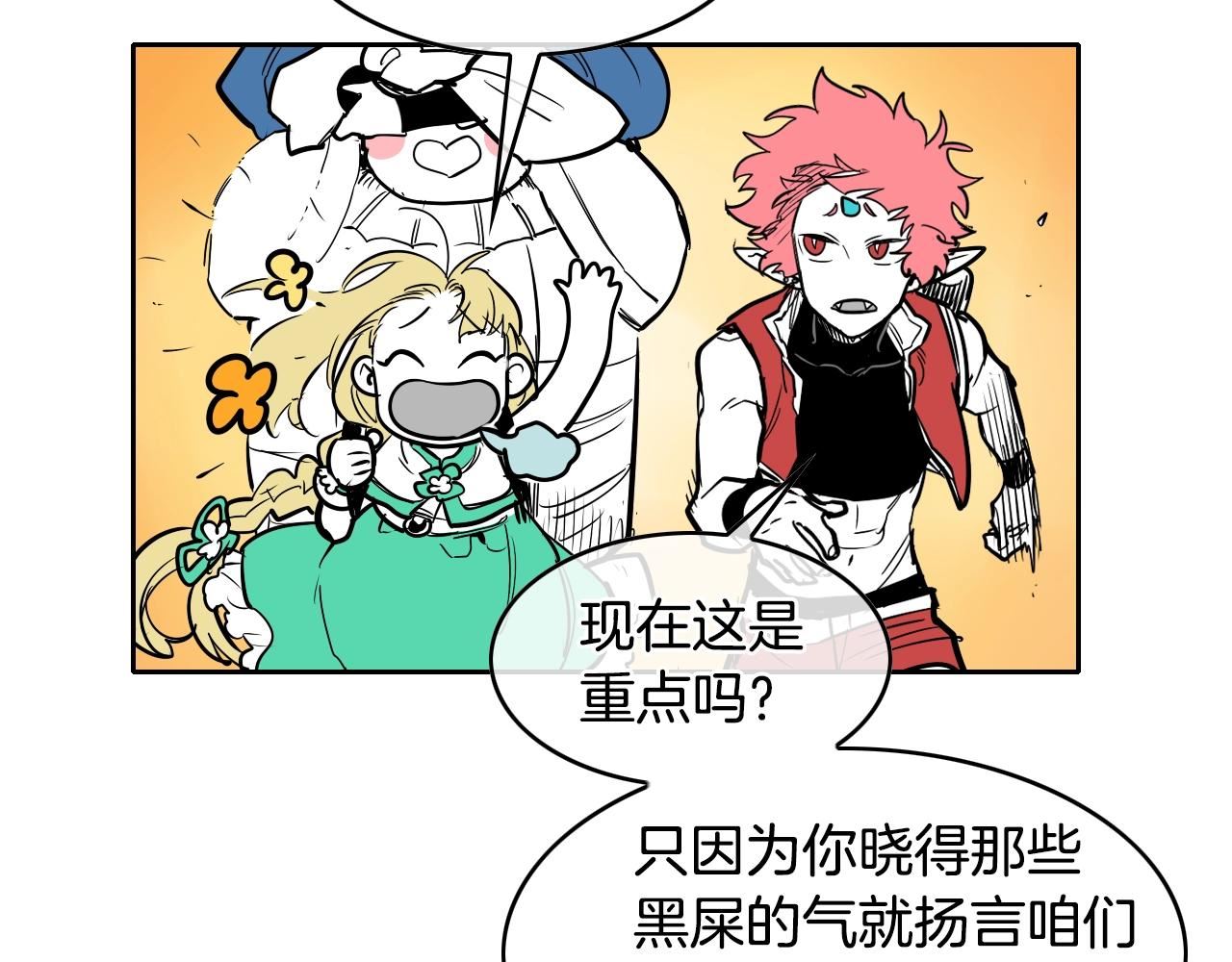 泛泛之辈小说全集免费阅读漫画,第146话 金子就是奇迹87图