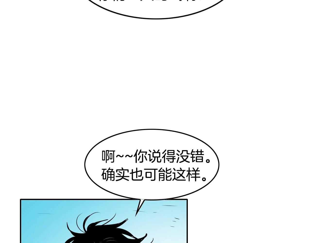 泛泛之辈小说全集免费阅读漫画,第146话 金子就是奇迹92图