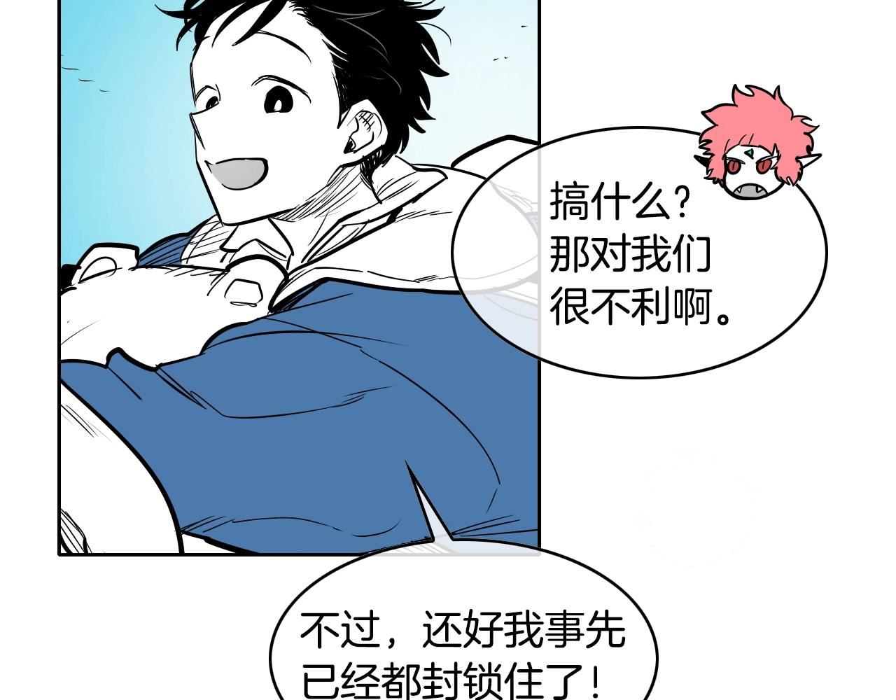 泛泛之辈小说全集免费阅读漫画,第146话 金子就是奇迹93图