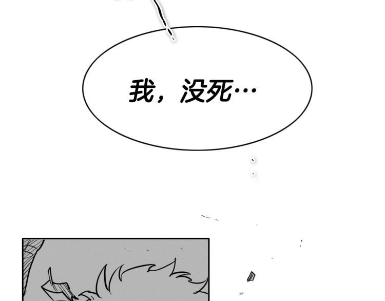 泛泛之辈电影漫画,第198话 头都飞了呀！111图