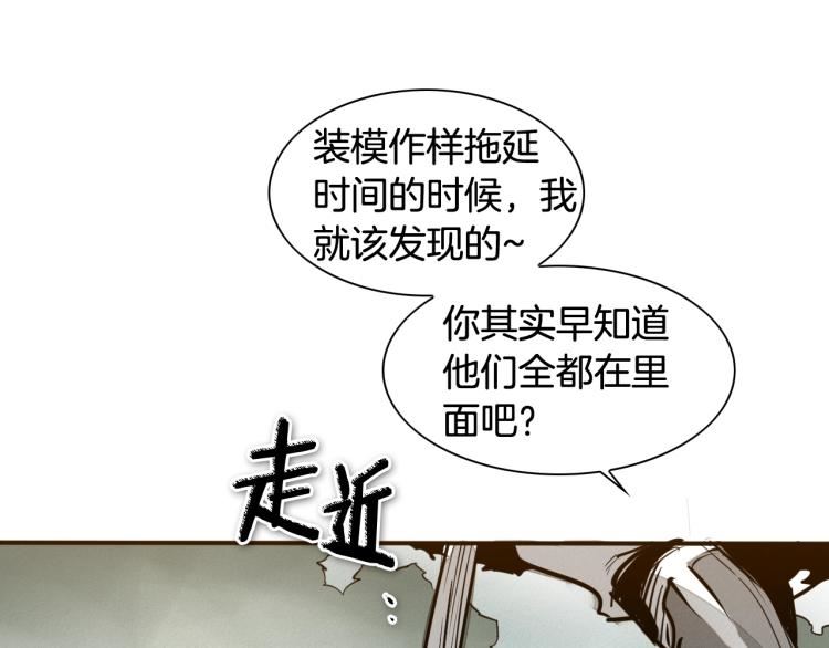 泛泛之辈电影漫画,第198话 头都飞了呀！58图