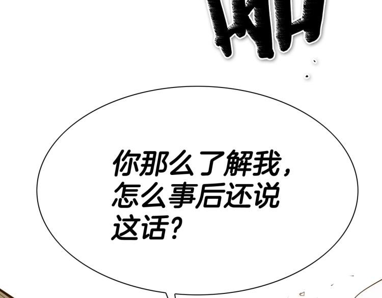 泛泛之辈电影漫画,第198话 头都飞了呀！69图