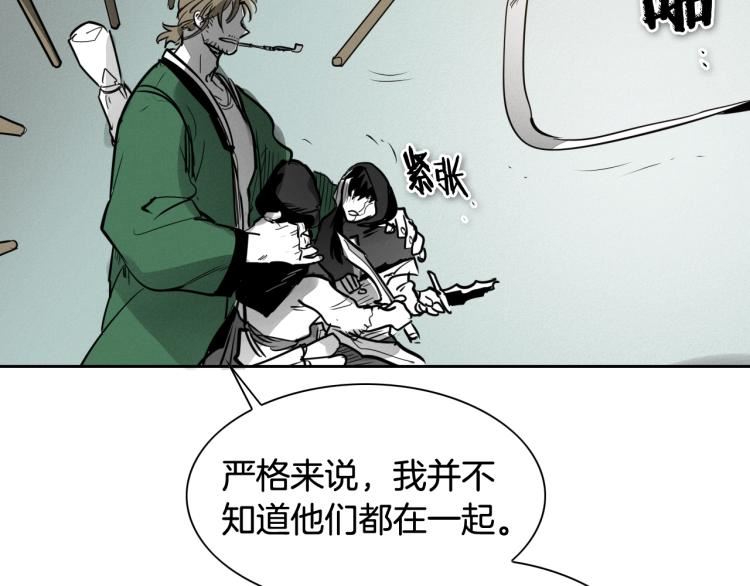 泛泛之辈电影漫画,第198话 头都飞了呀！76图