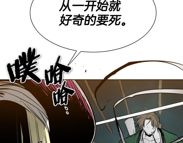 泛泛之辈电影漫画,第198话 头都飞了呀！83图