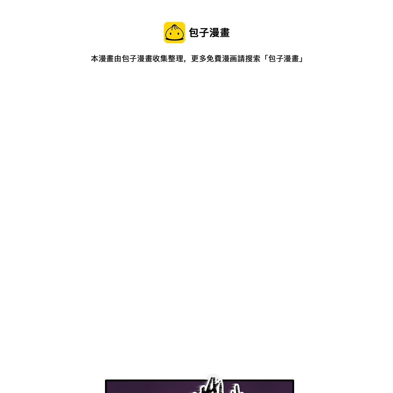 泛泛之辈电影漫画,第148话 啤酒馆1图