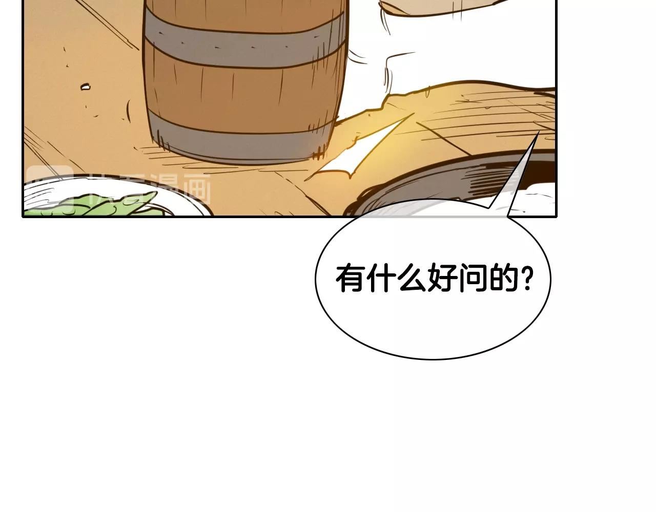 泛泛之辈电影漫画,第148话 啤酒馆137图