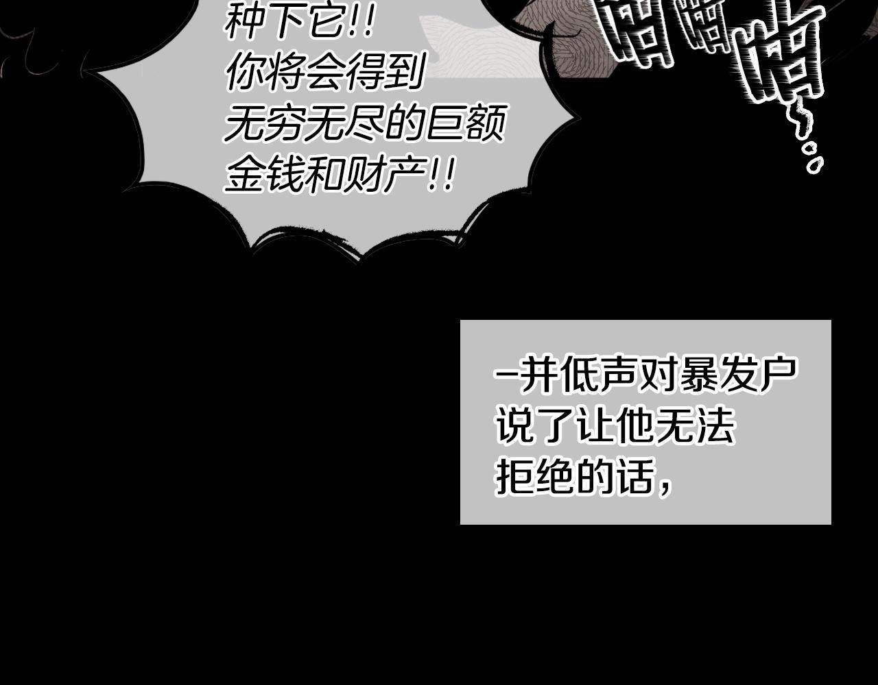 泛泛之辈电影漫画,第148话 啤酒馆46图