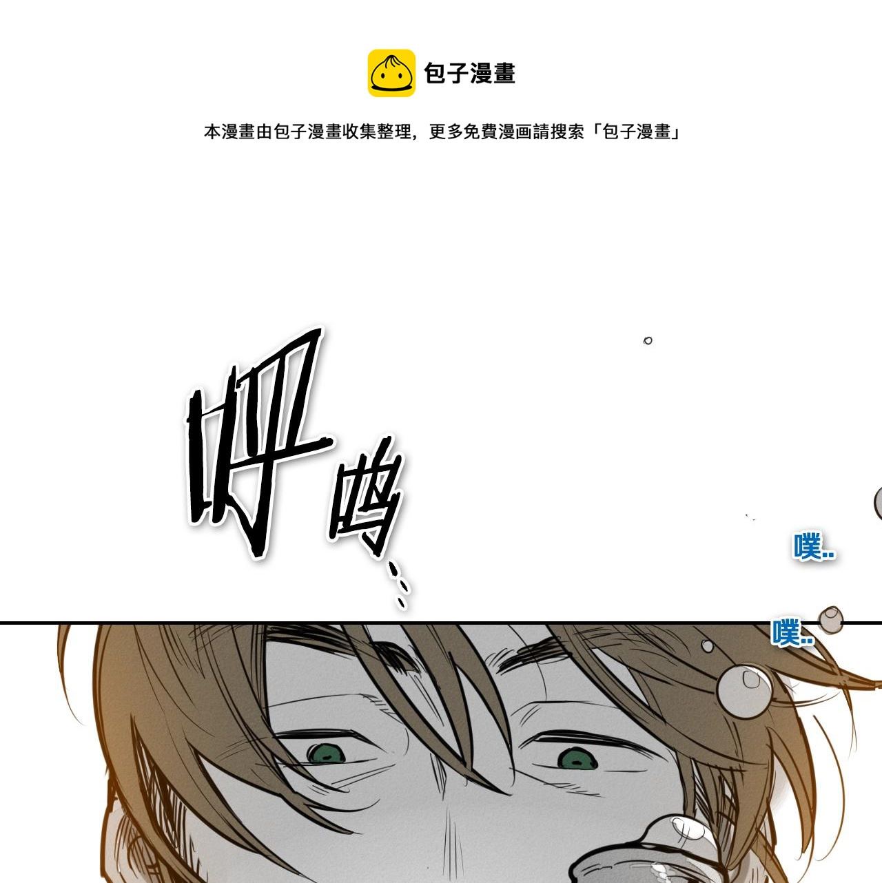 泛泛之辈电影漫画,第148话 啤酒馆71图