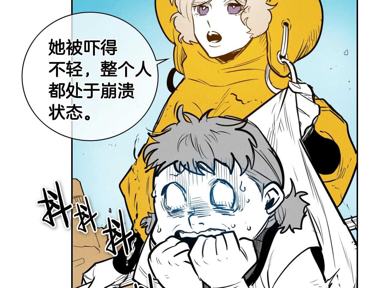 泛泛之辈电影漫画,第148话 啤酒馆95图