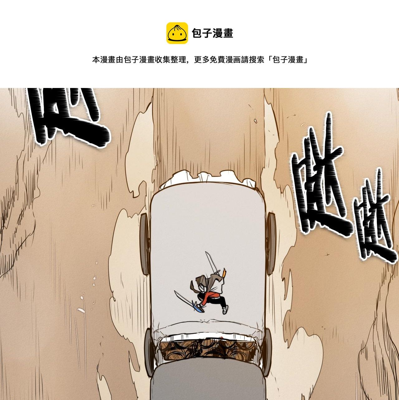 范范之辈漫画,第152话 重生和进化101图