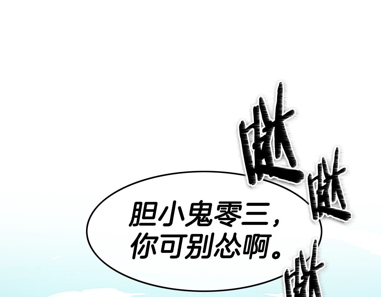 范范之辈漫画,第152话 重生和进化108图