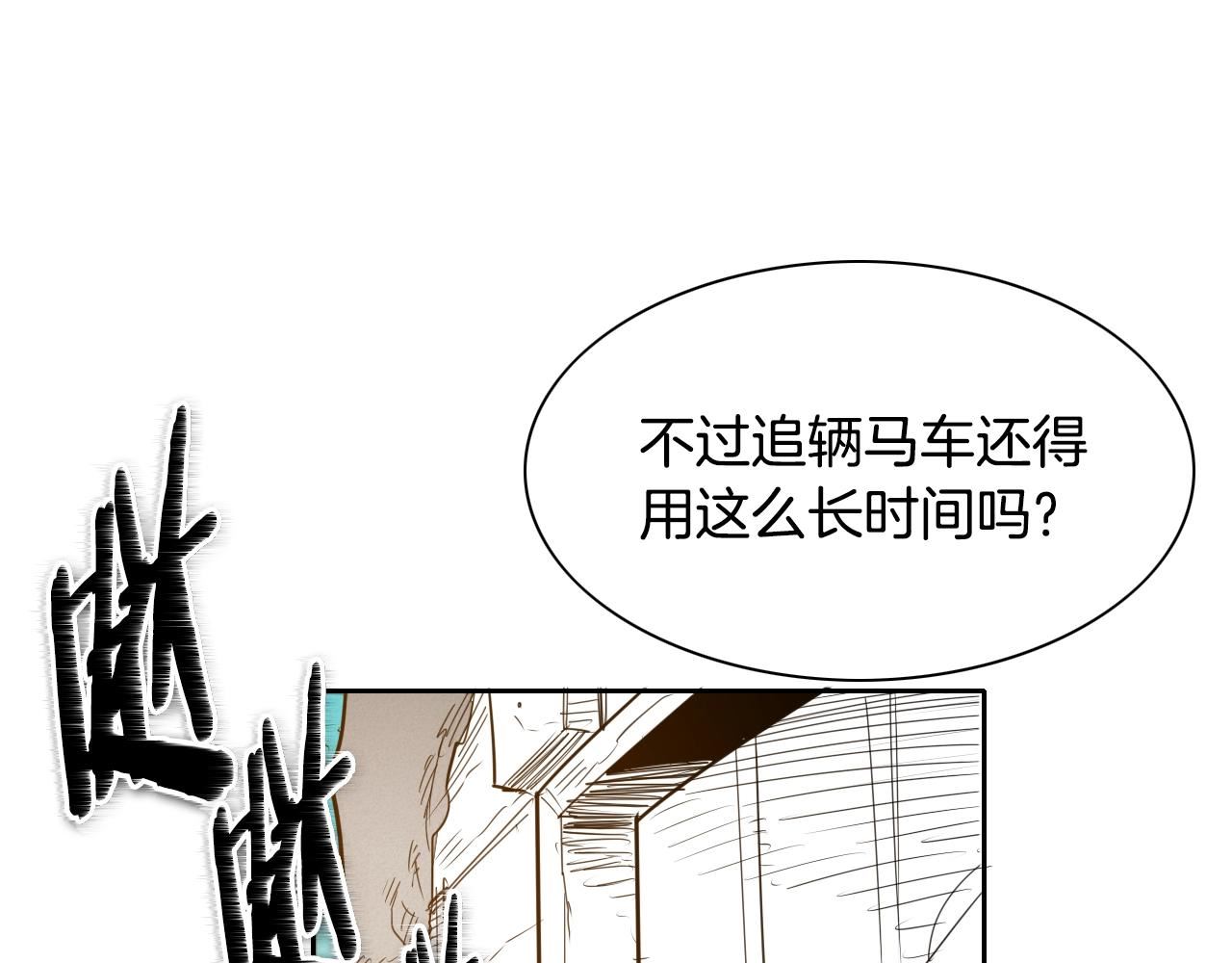 范范之辈漫画,第152话 重生和进化119图