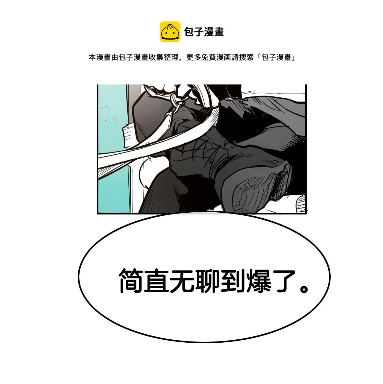 范范之辈漫画,第152话 重生和进化121图