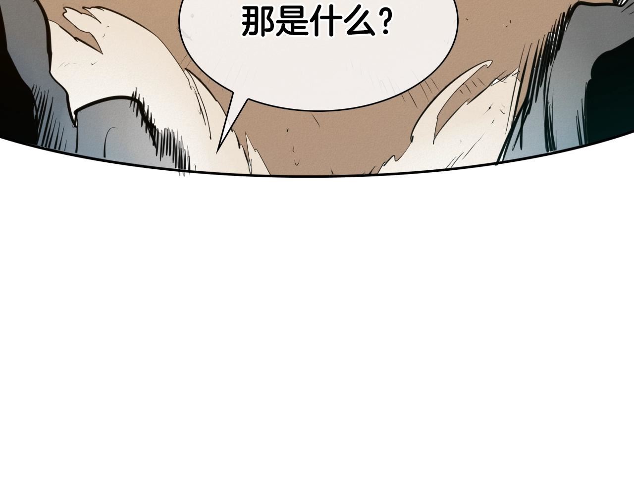 范范之辈漫画,第152话 重生和进化127图