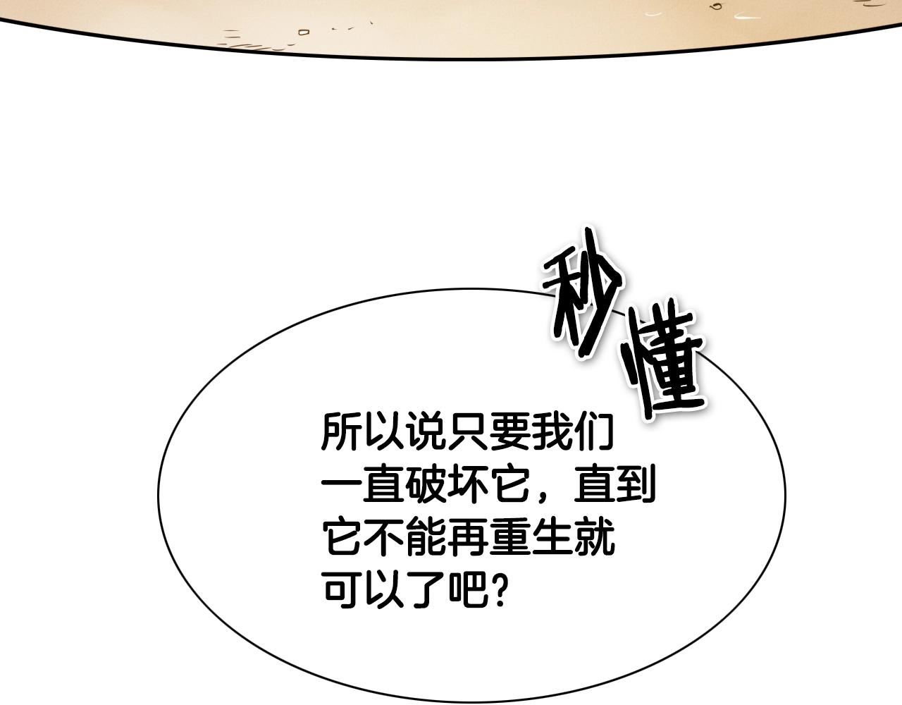 范范之辈漫画,第152话 重生和进化15图