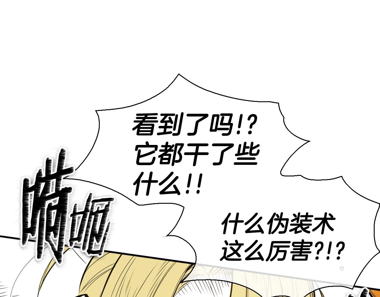 范范之辈漫画,第152话 重生和进化158图