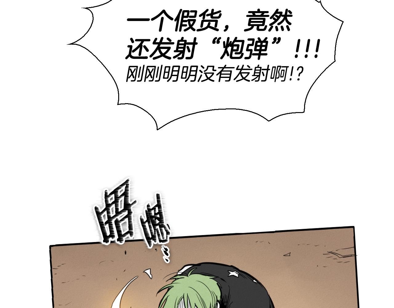 范范之辈漫画,第152话 重生和进化160图