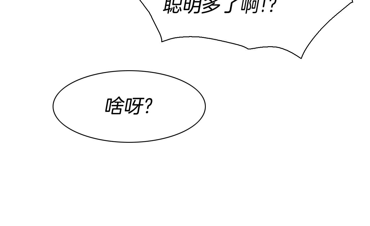 范范之辈漫画,第152话 重生和进化164图