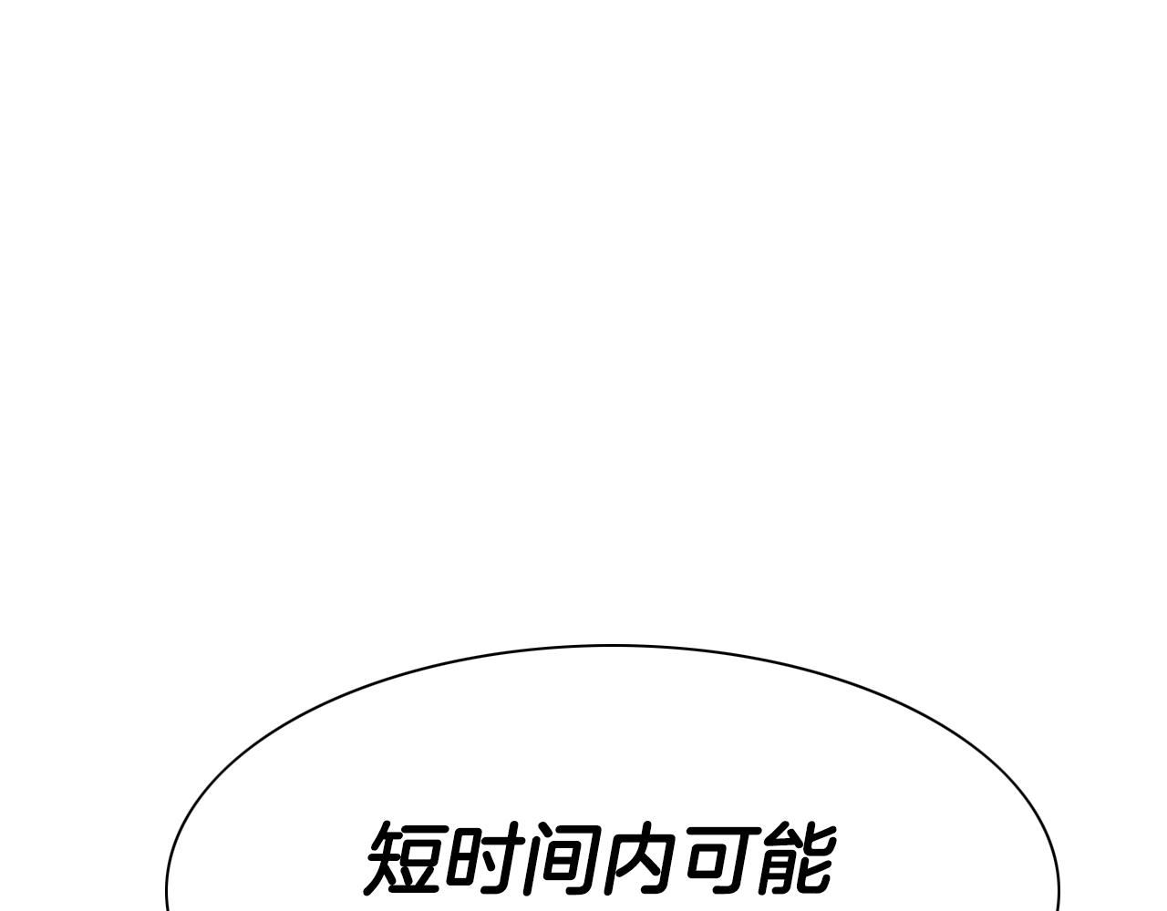 范范之辈漫画,第152话 重生和进化165图