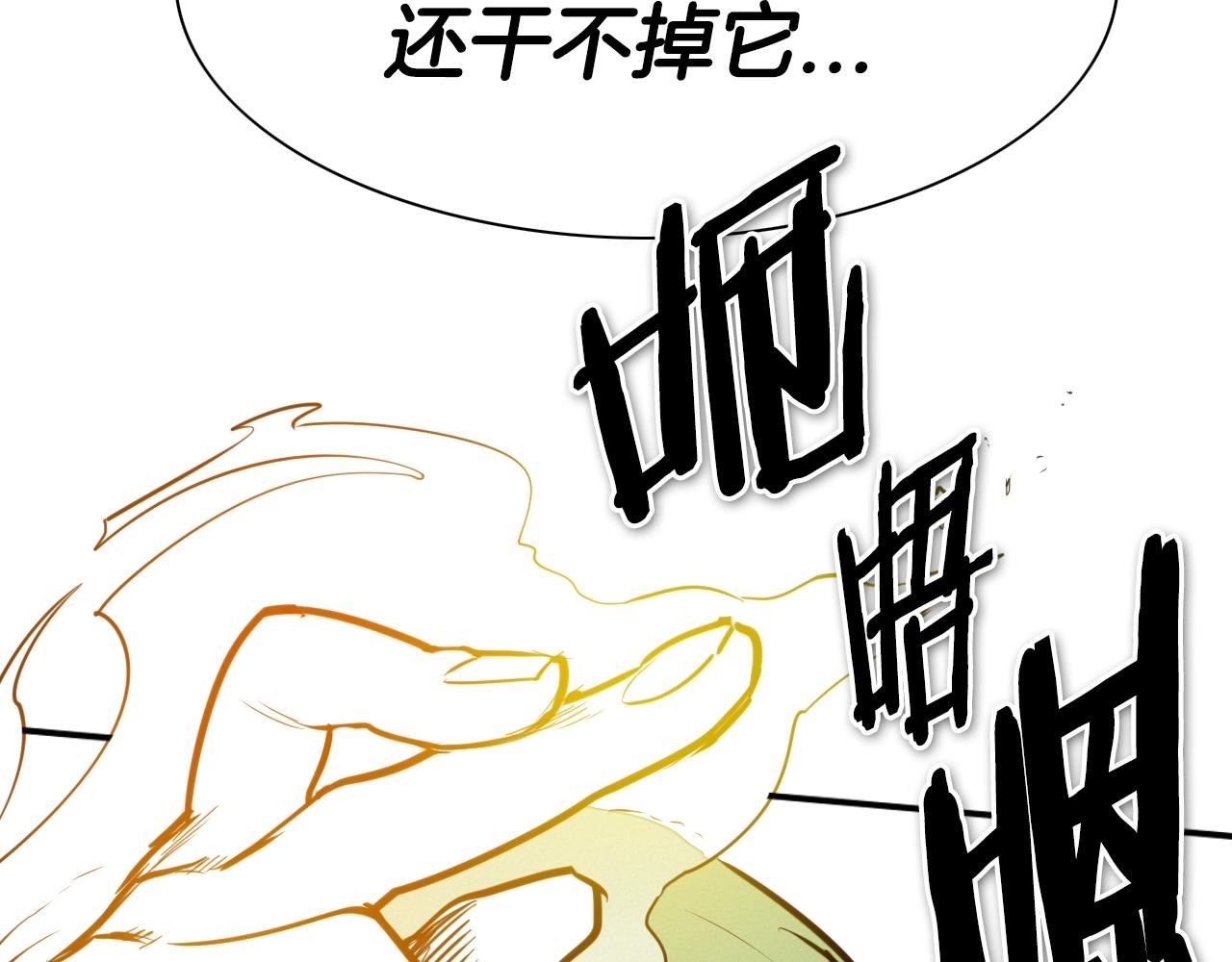 范范之辈漫画,第152话 重生和进化166图