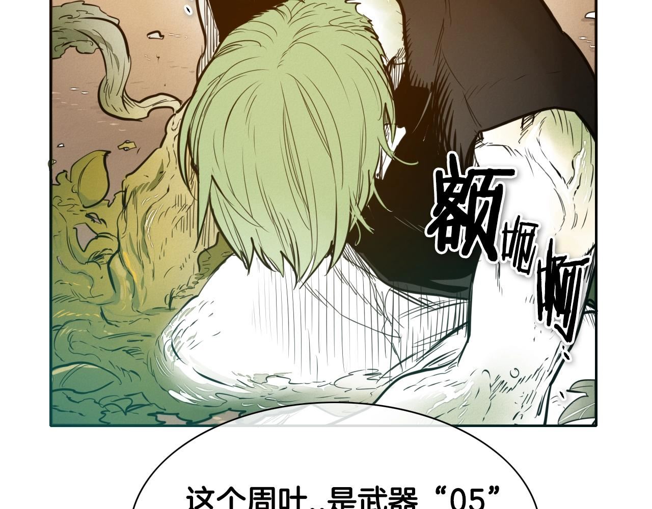 范范之辈漫画,第152话 重生和进化17图