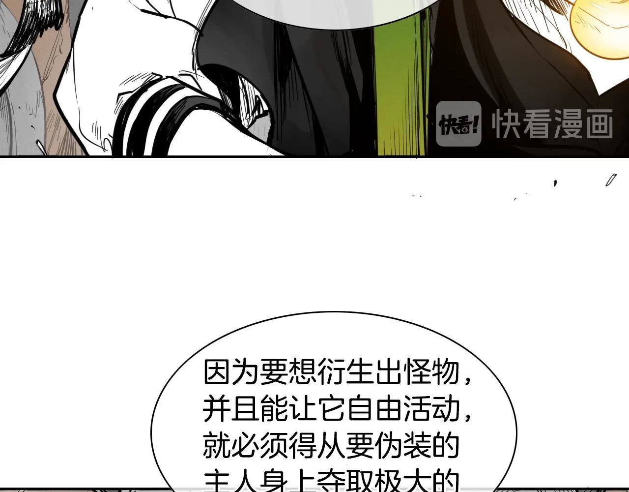 范范之辈漫画,第152话 重生和进化23图