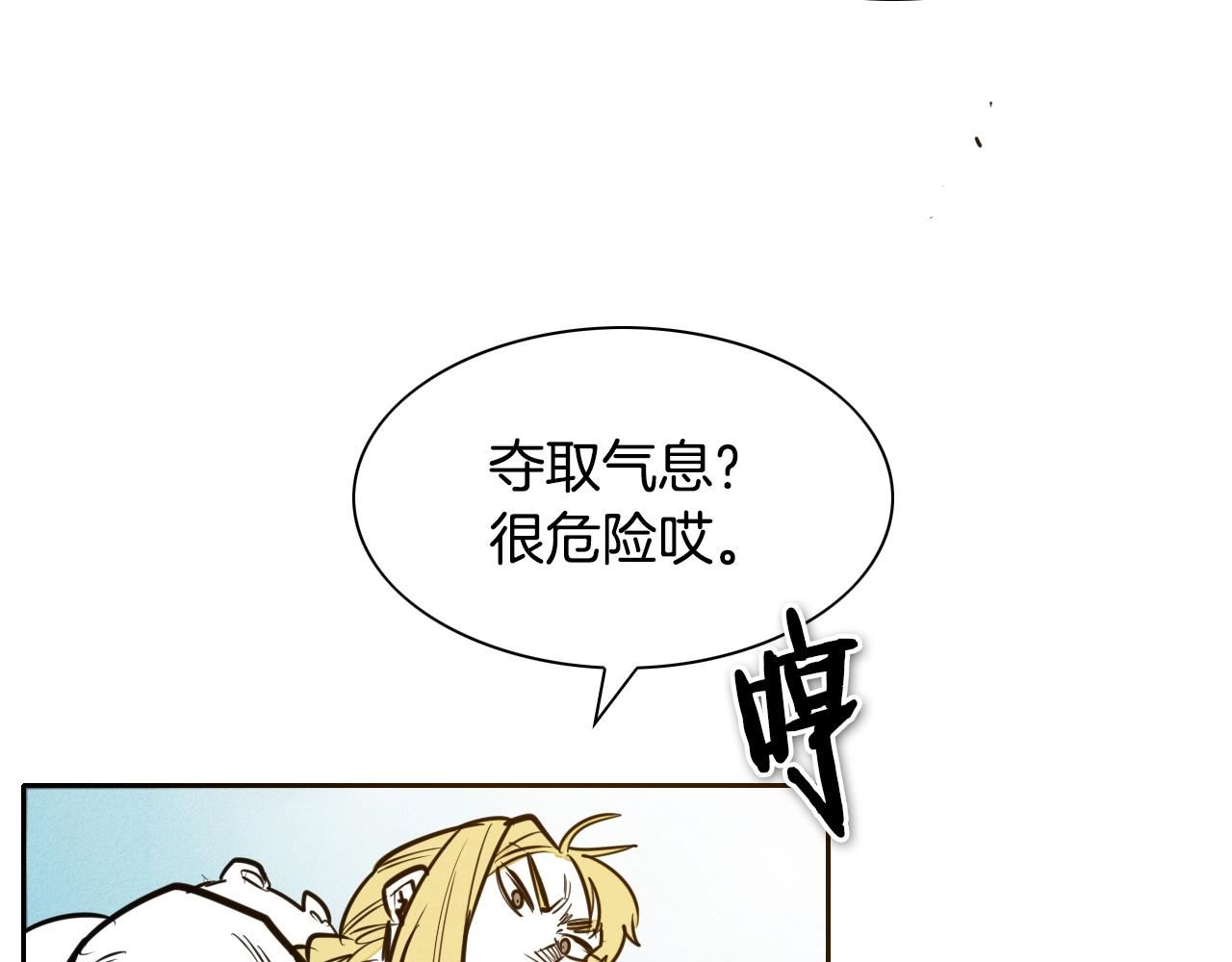 范范之辈漫画,第152话 重生和进化25图