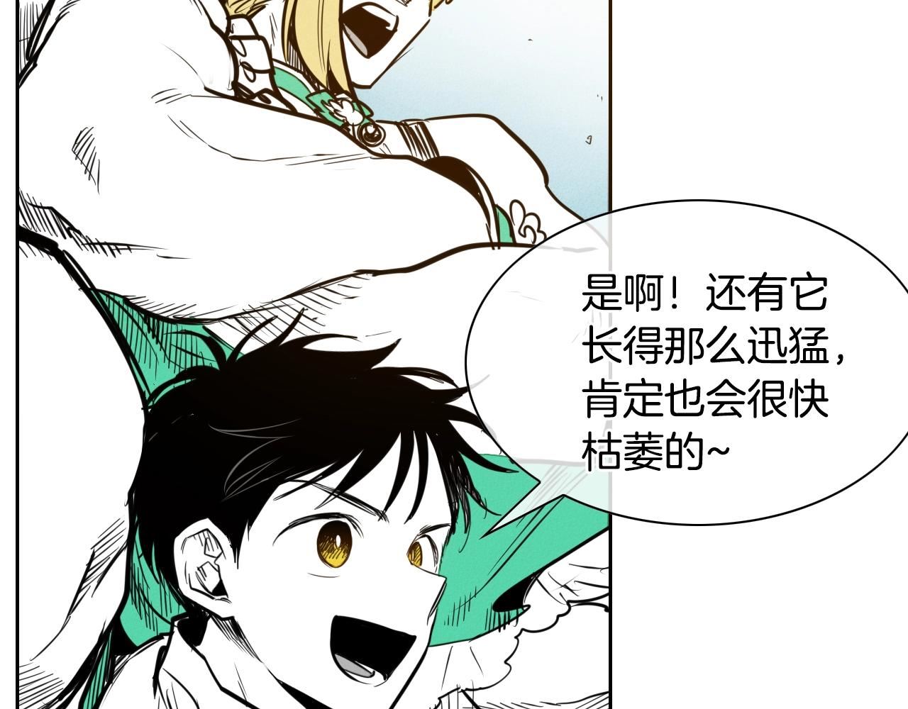 范范之辈漫画,第152话 重生和进化26图