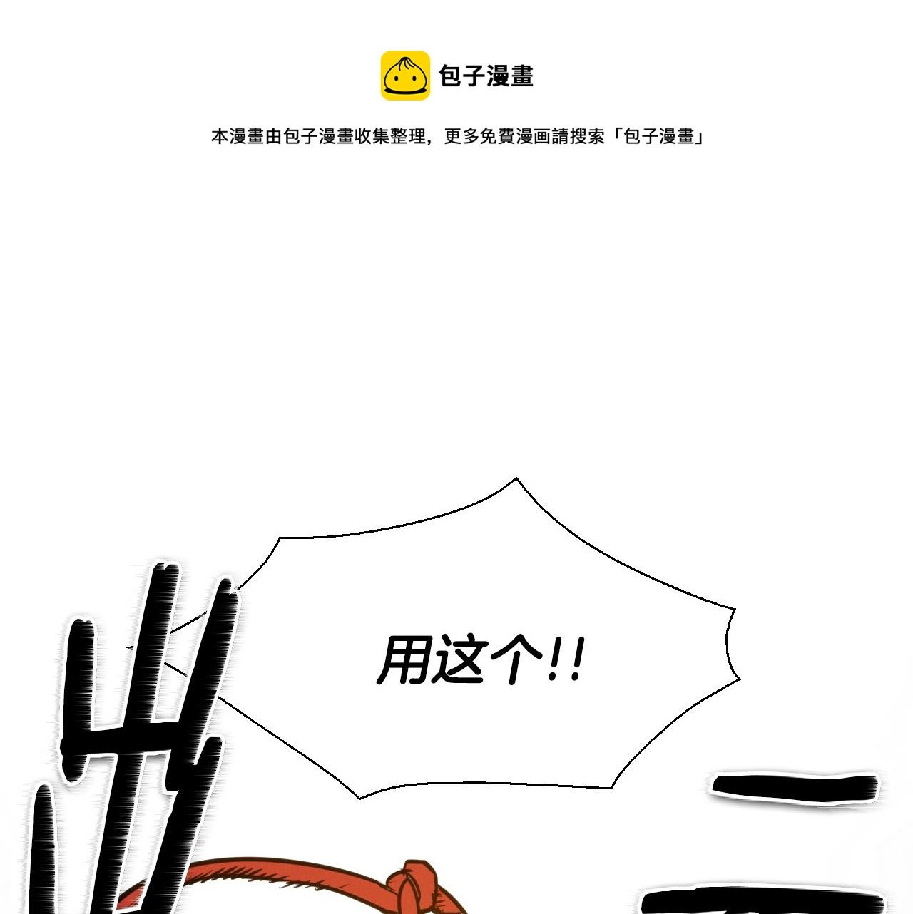 范范之辈漫画,第152话 重生和进化31图