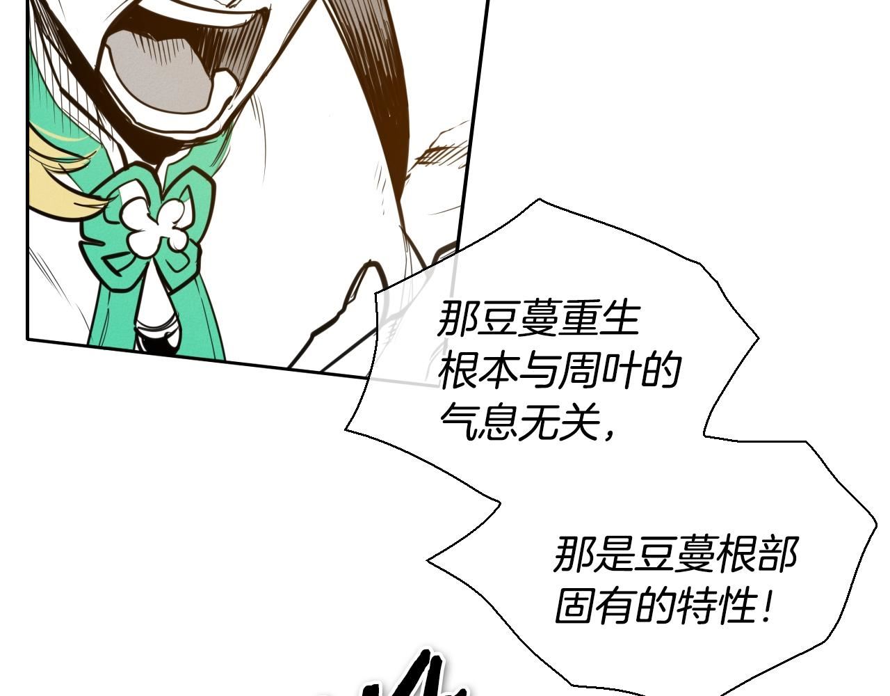 范范之辈漫画,第152话 重生和进化35图