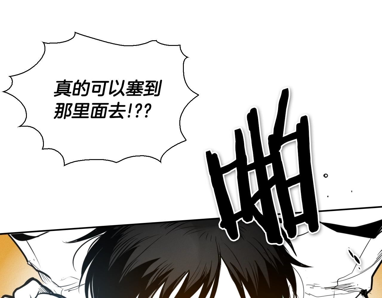 范范之辈漫画,第152话 重生和进化39图