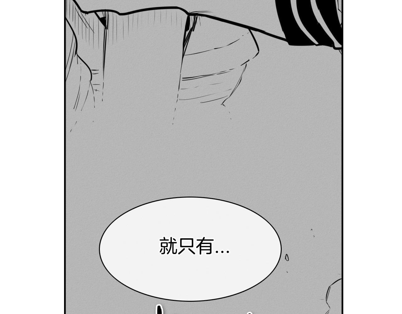 范范之辈漫画,第152话 重生和进化4图