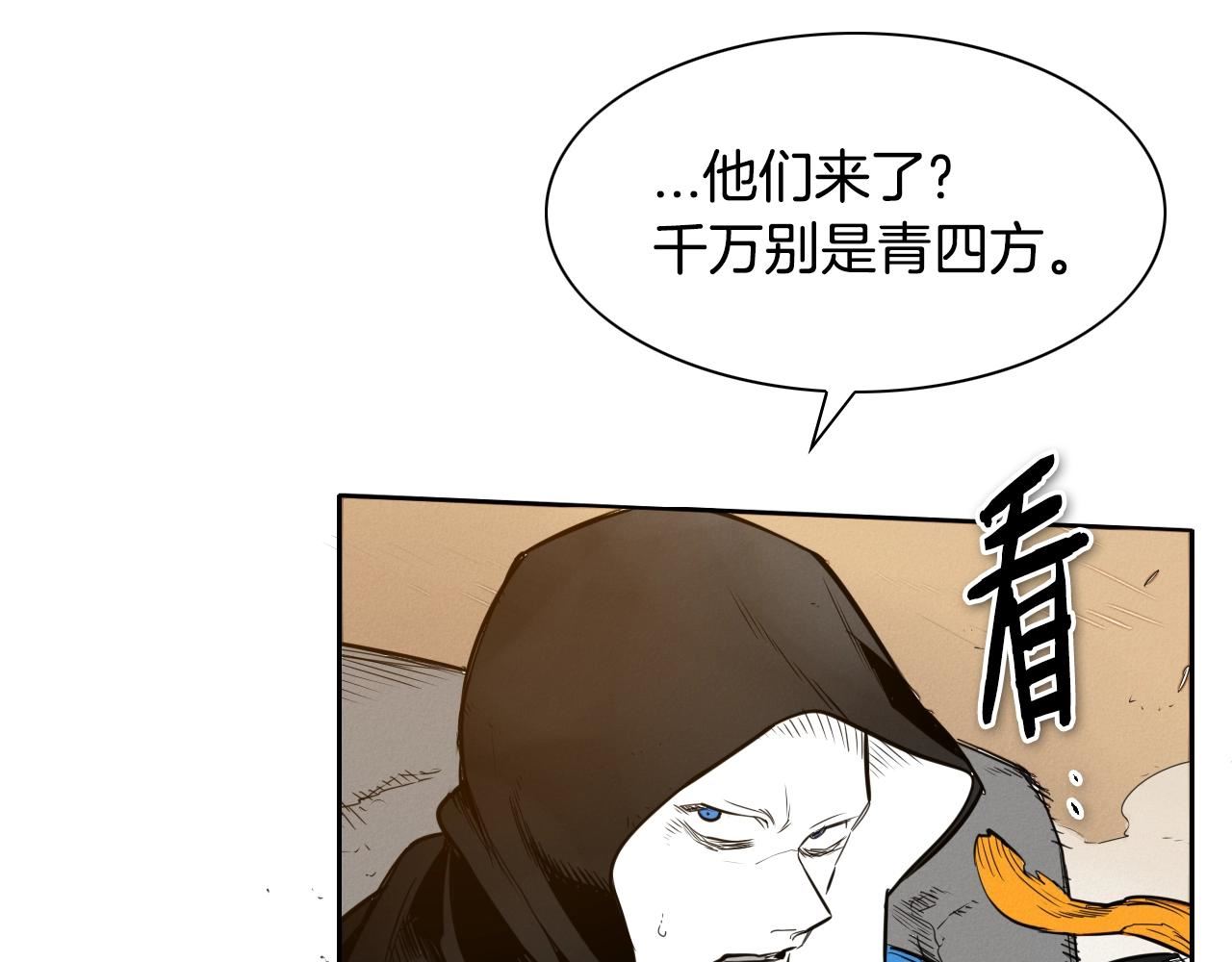 范范之辈漫画,第152话 重生和进化58图