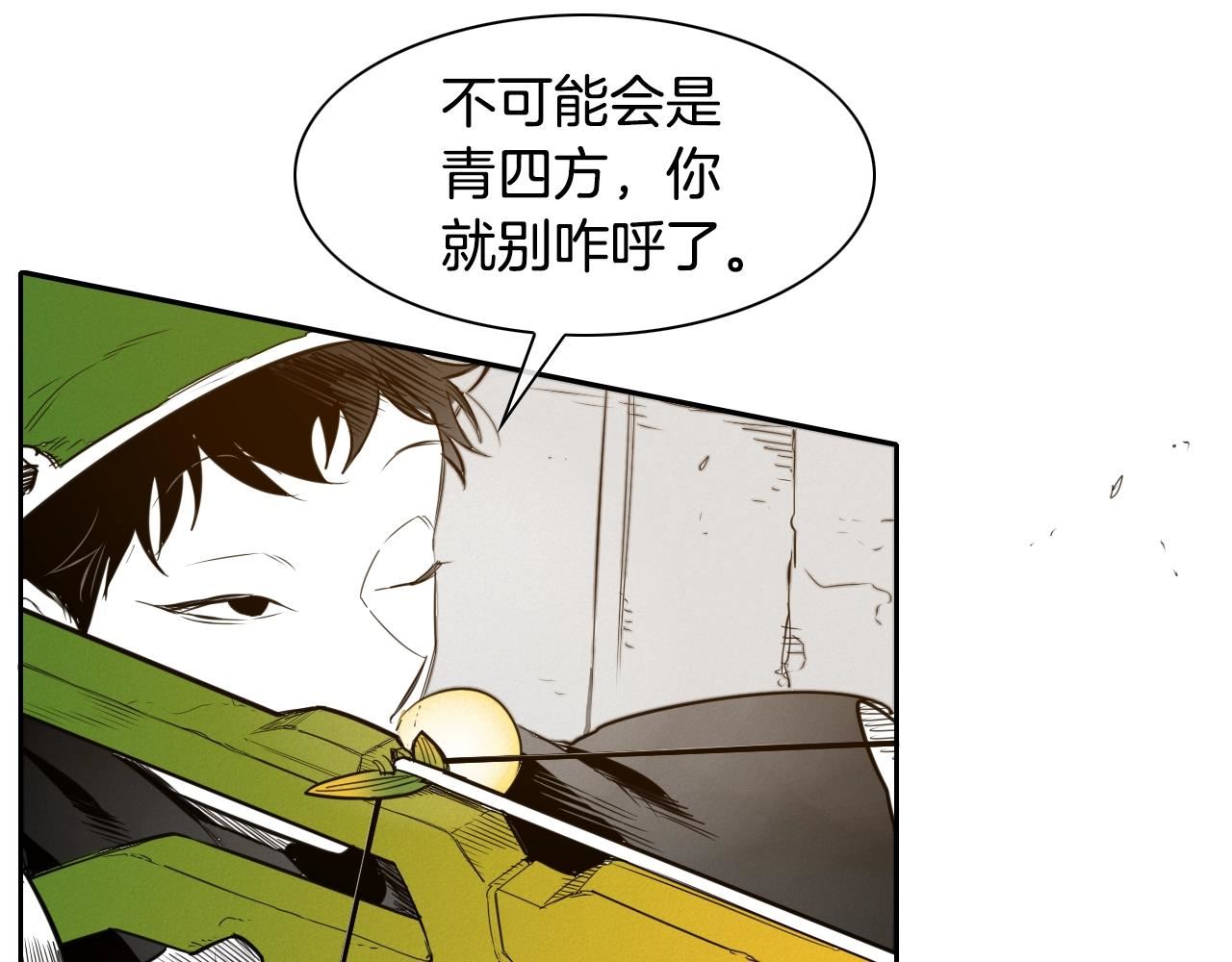 范范之辈漫画,第152话 重生和进化60图