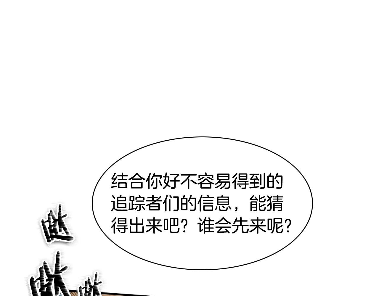 范范之辈漫画,第152话 重生和进化63图