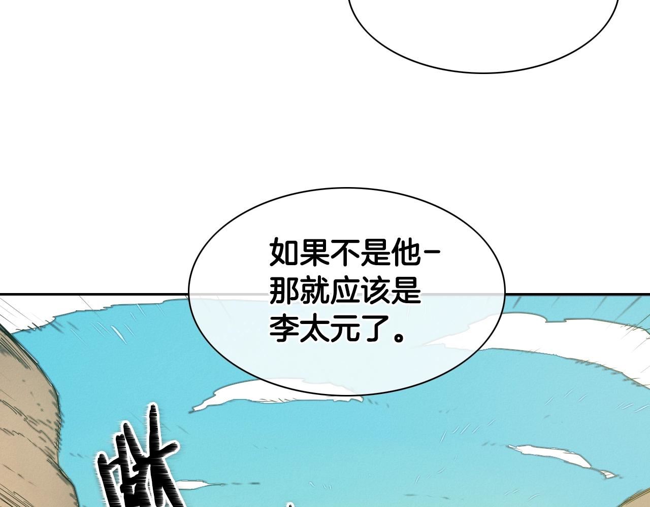 范范之辈漫画,第152话 重生和进化65图