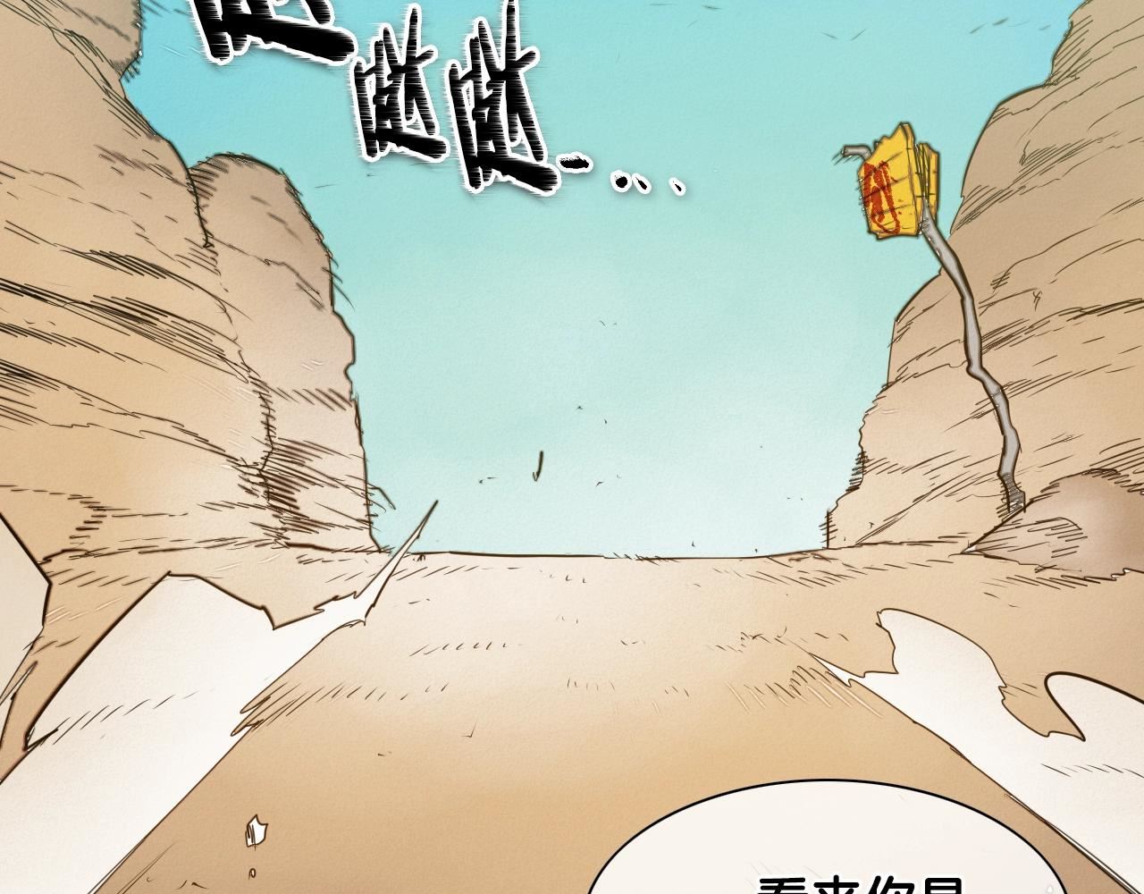 范范之辈漫画,第152话 重生和进化66图