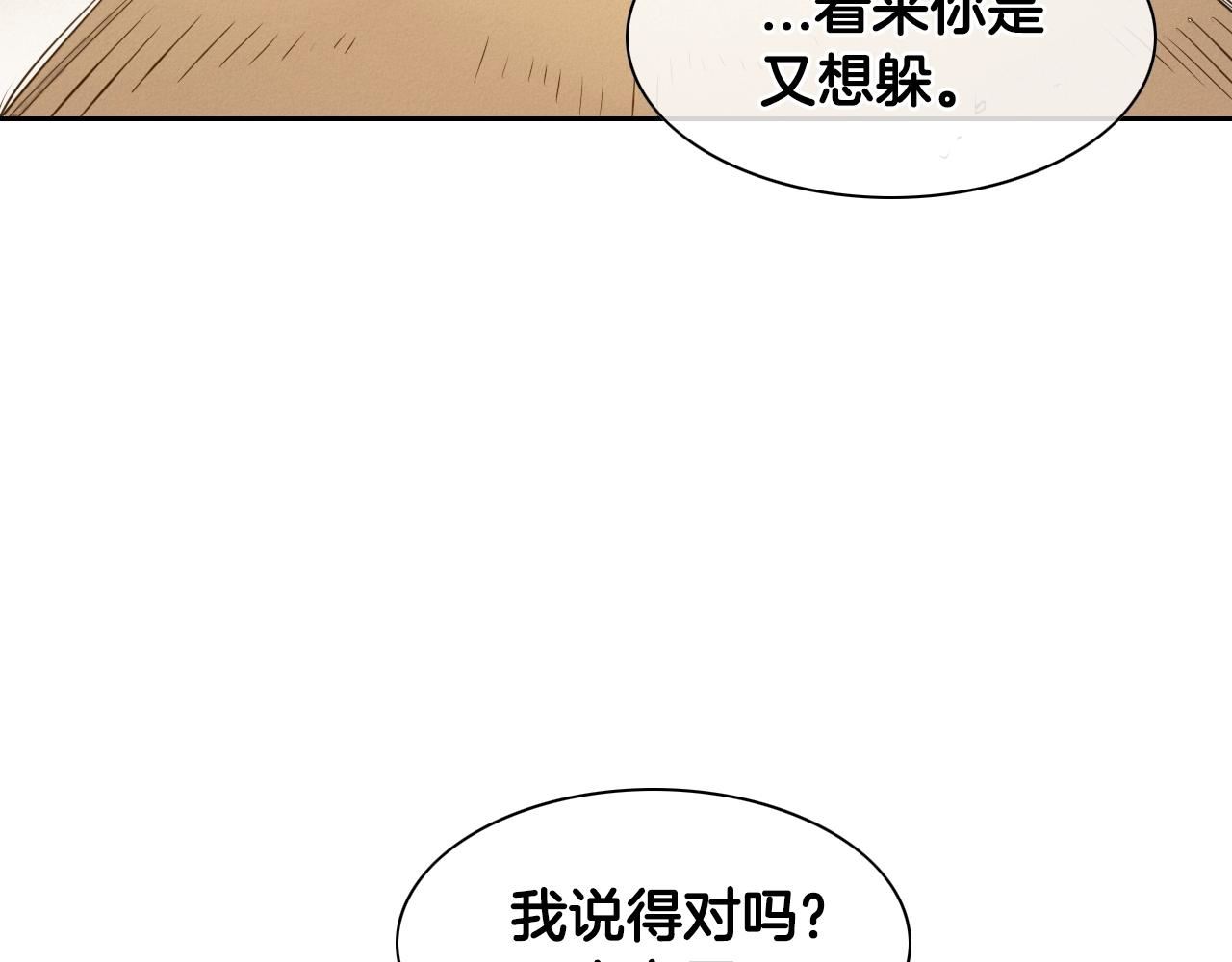 范范之辈漫画,第152话 重生和进化67图