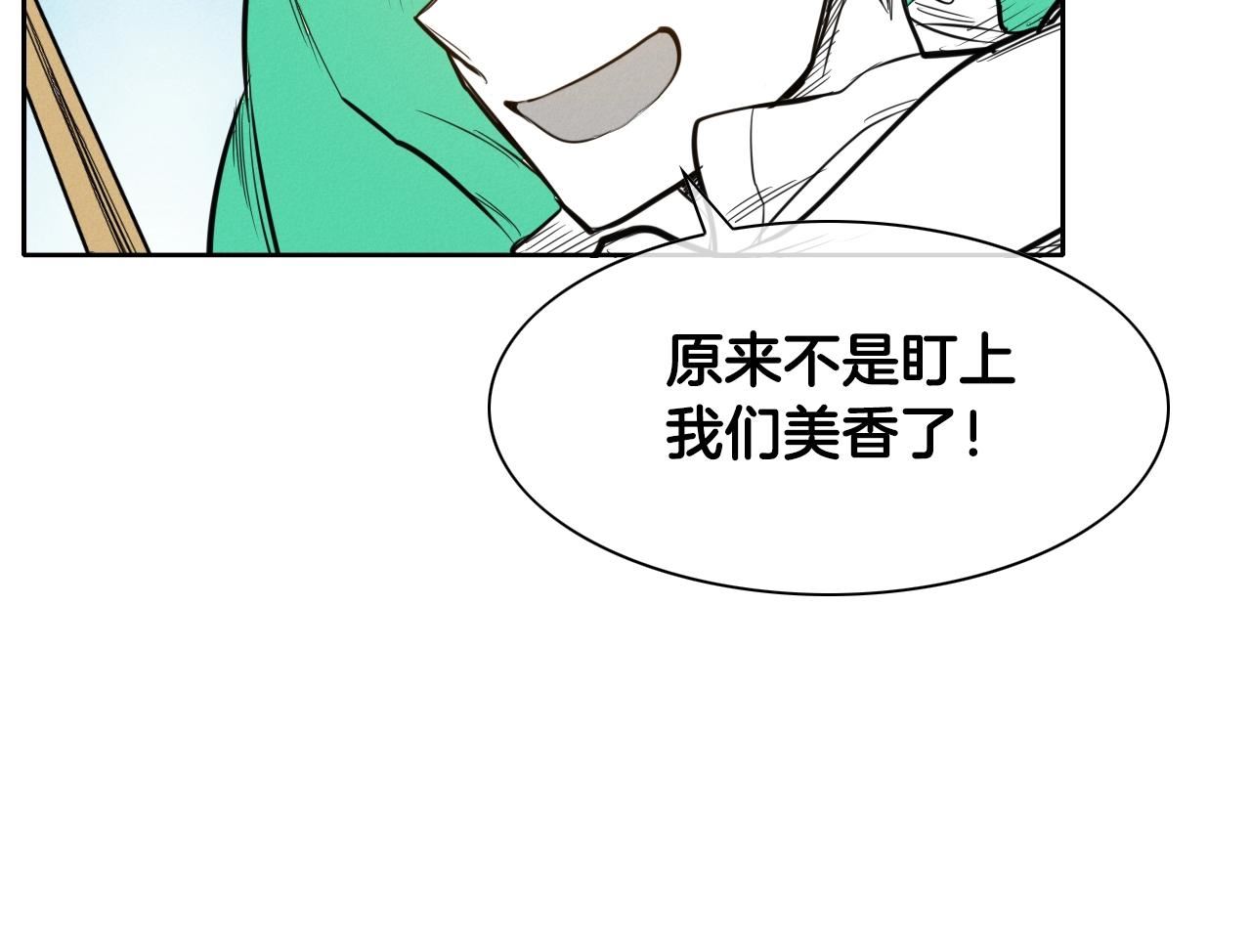 范范之辈漫画,第152话 重生和进化8图