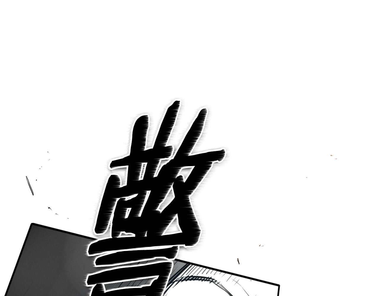 范范之辈漫画,第152话 重生和进化93图