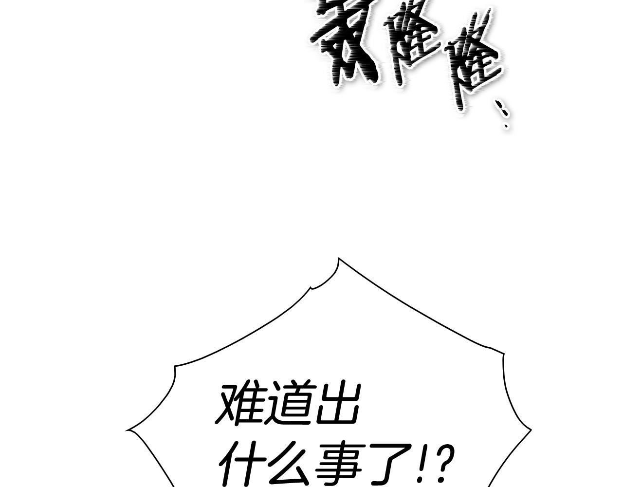 泛泛之辈电影漫画,第154话 道谢127图